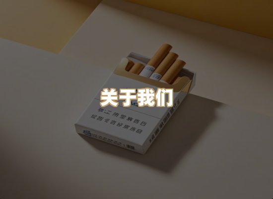 关于凯狮香烟批发